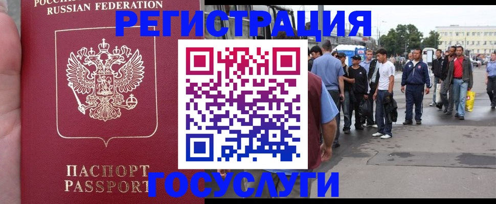 прописка для кредита в Темрюке