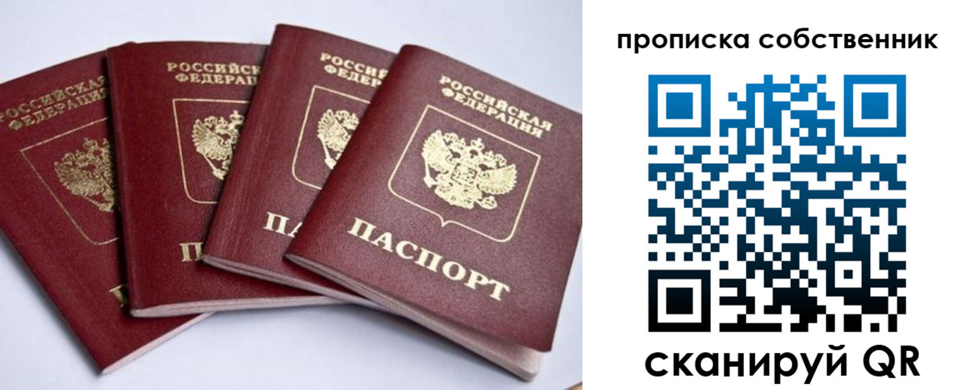 миграционный учет в Темрюке