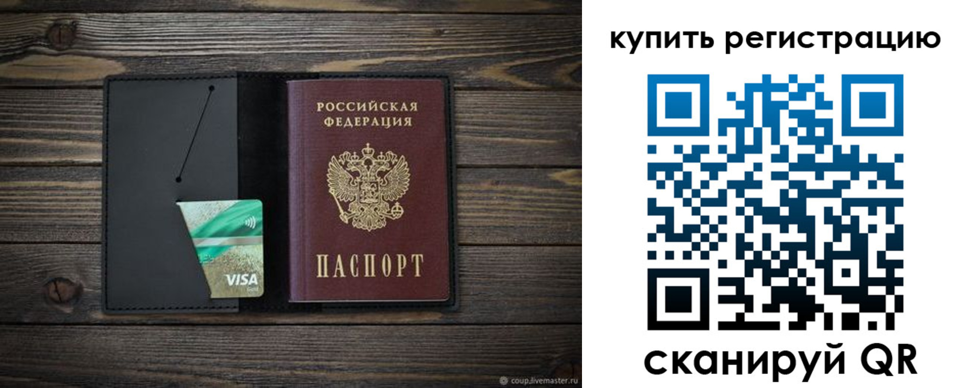 прописка ребенка в Темрюке
