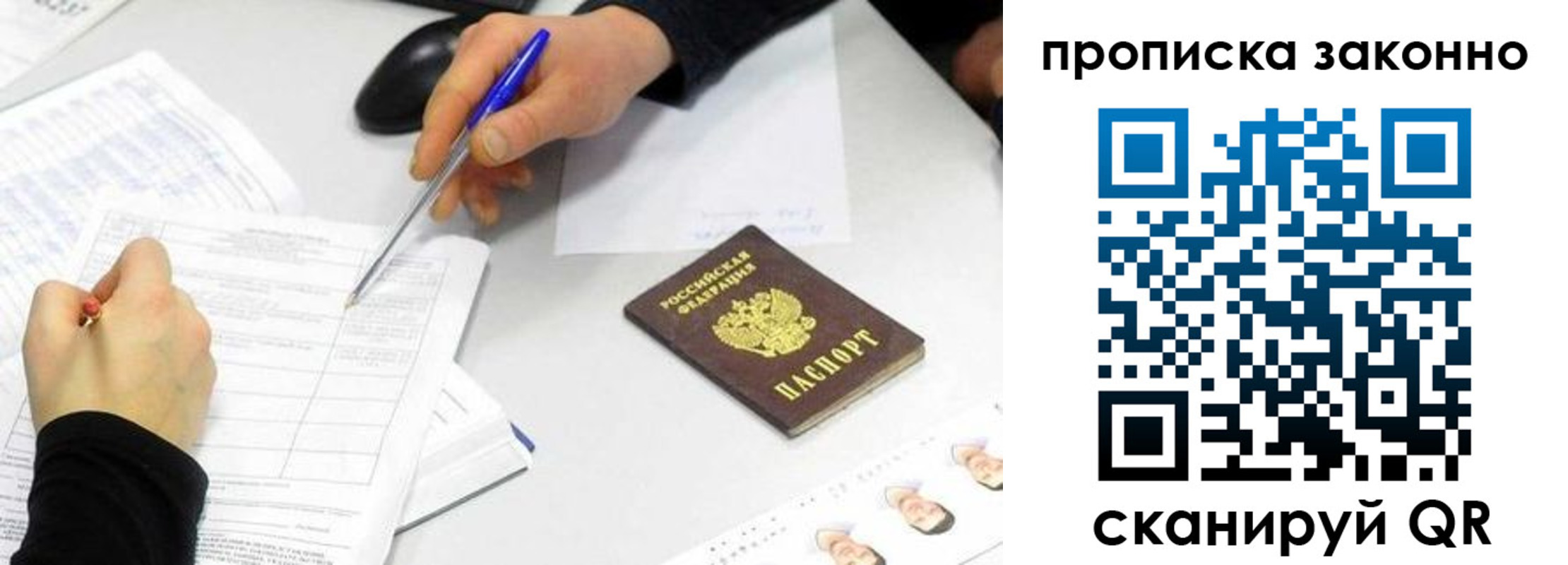 пропишу в квартире в Темрюке