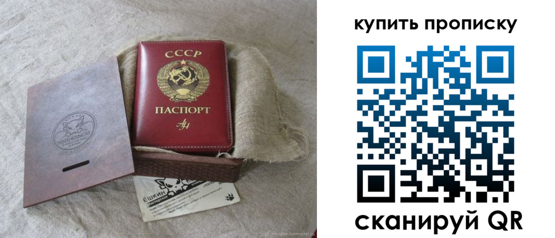прописка для кредита в Темрюке