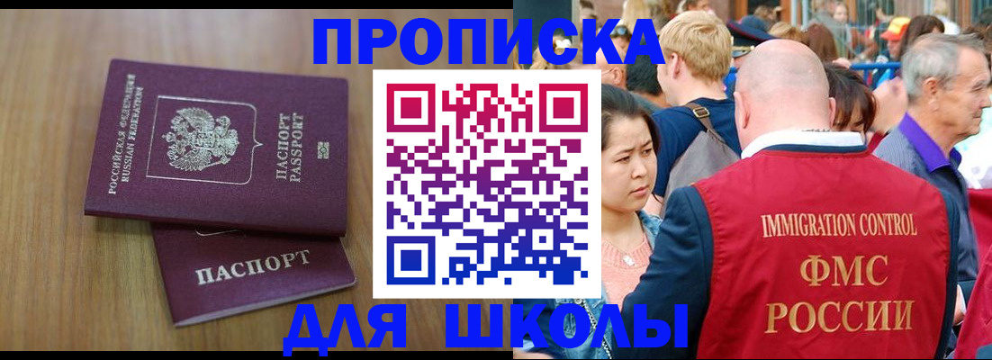временная регистрация в Темрюке