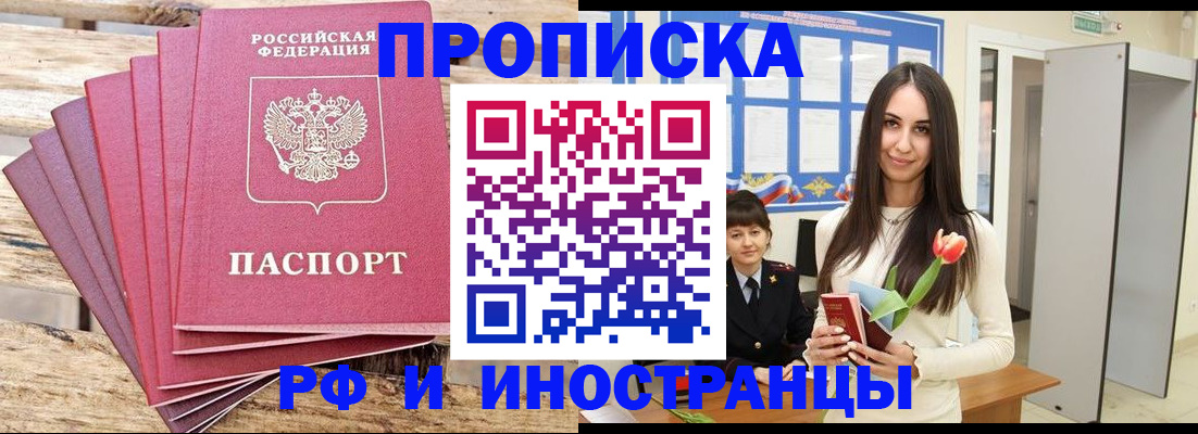 найти адрес прописки в Темрюке