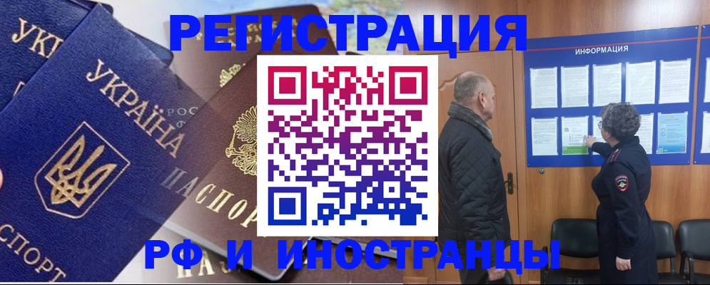 купить прописку в Темрюке