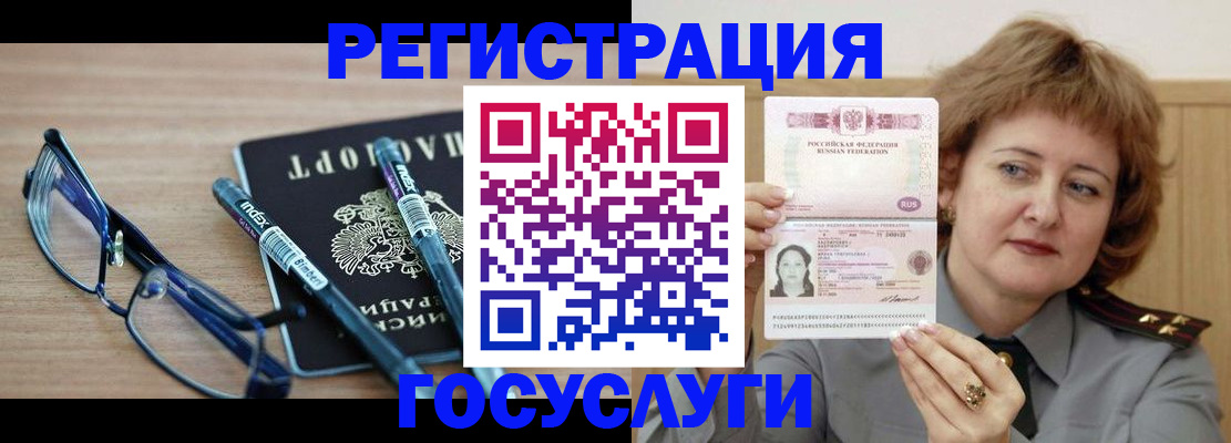 прописка для военкомата в Темрюке