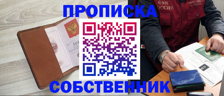 временная регистрация для всех в Темрюке