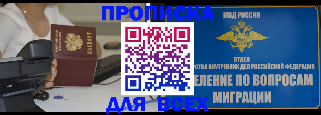 пропишу в квартире в Темрюке