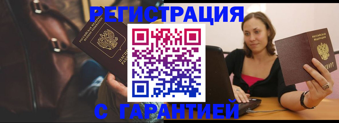 прописка иностранных граждан в Темрюке