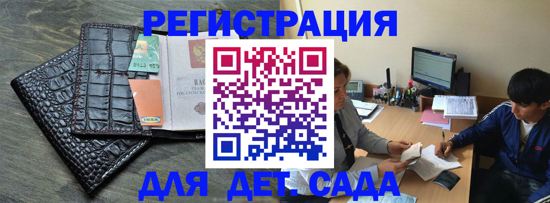 прописка для военкомата в Темрюке