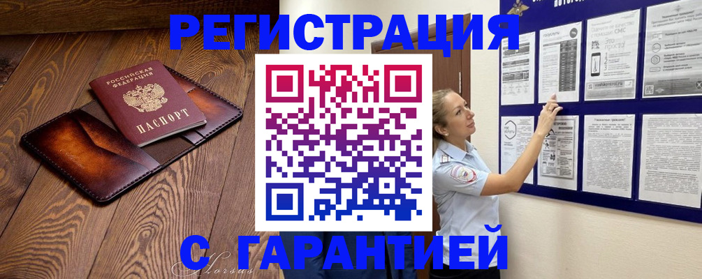 временная регистрация адрес в Темрюке