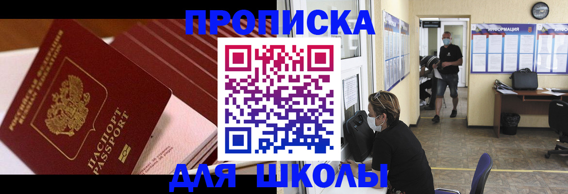прописка для военкомата в Темрюке